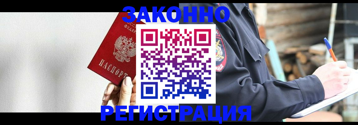 временная регистрация адрес в Ангарске