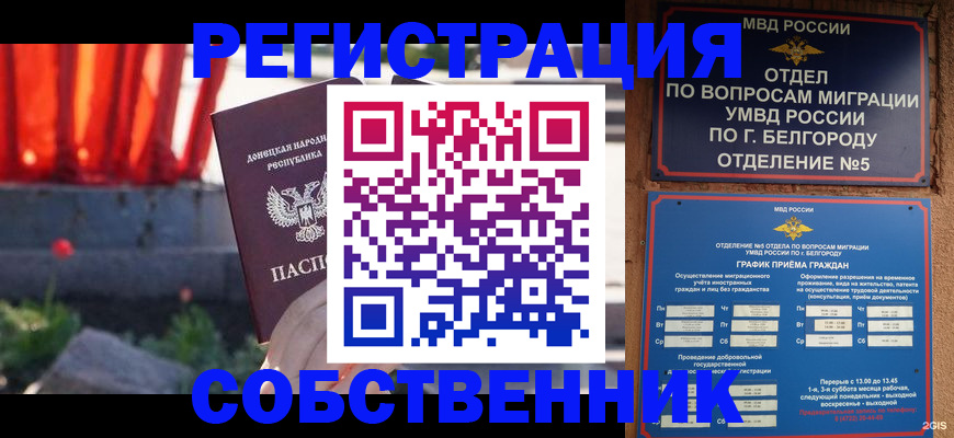 временная регистрация госуслуги в Ангарске