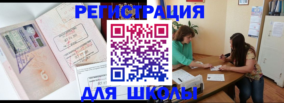 прописка от собственника в Ангарске