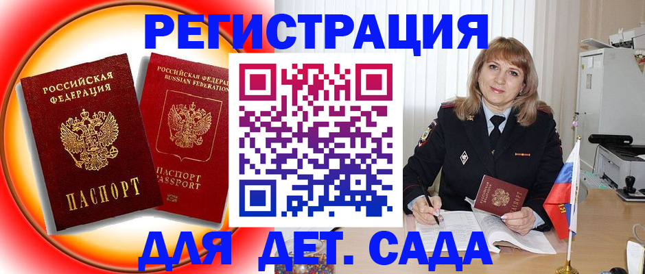 регистрация для школы в Ангарске